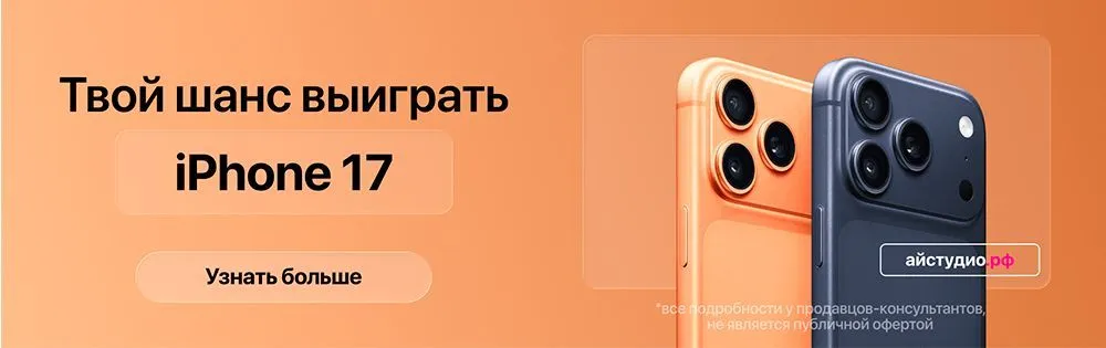 🌸 Весна с айстудио - время выигрывать!